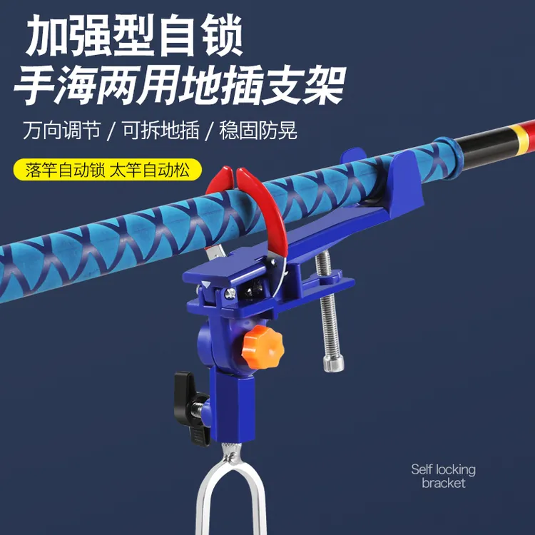 【新升级】鱼竿自动锁杆支架手海两用地插万向钓鱼自锁炮台鱼竿支架