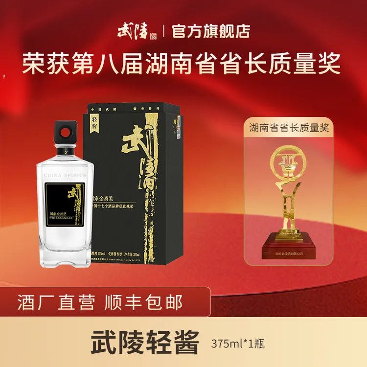 武陵酒轻酱53度酱香型白酒 大曲坤沙 轻奢小酌送礼53%Vol375ml/瓶