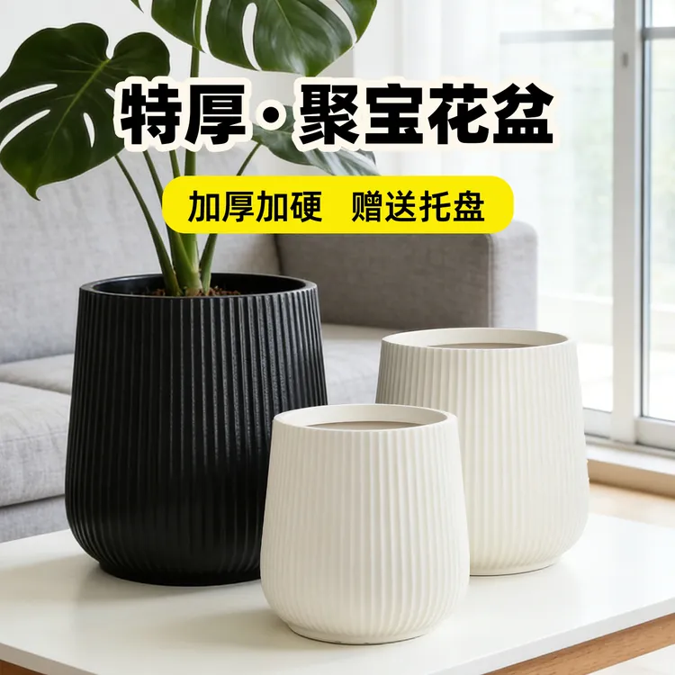  家用大口径花盆简约高颜值树脂塑料客厅阳台龙血树龟背竹大号盆