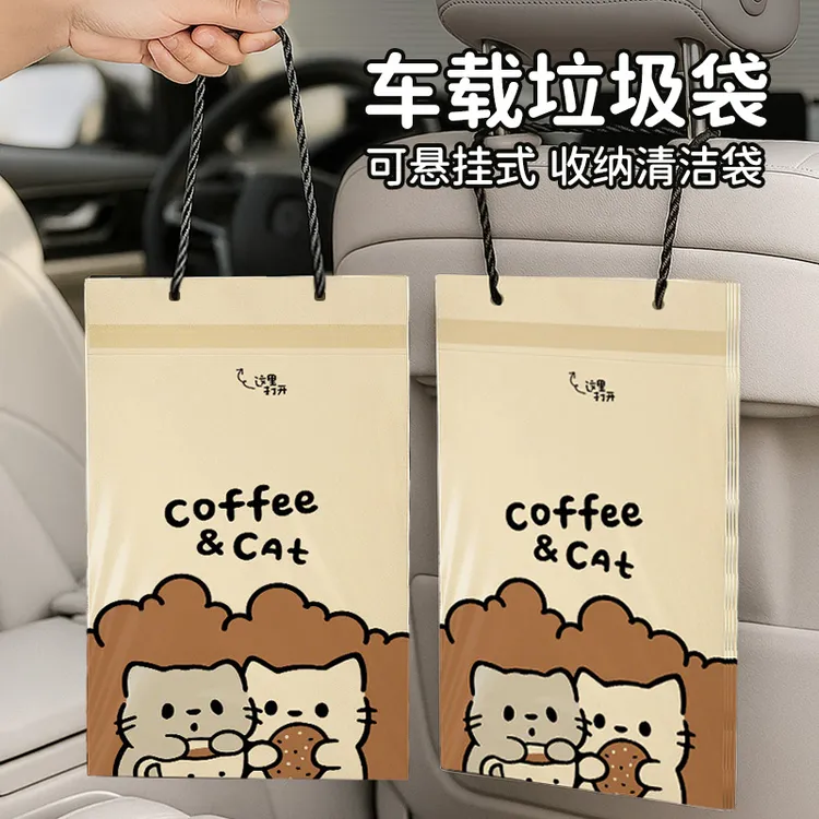 可挂式车载垃圾袋加厚车内专用清洁袋高级感汽车用品悬挂收纳袋子