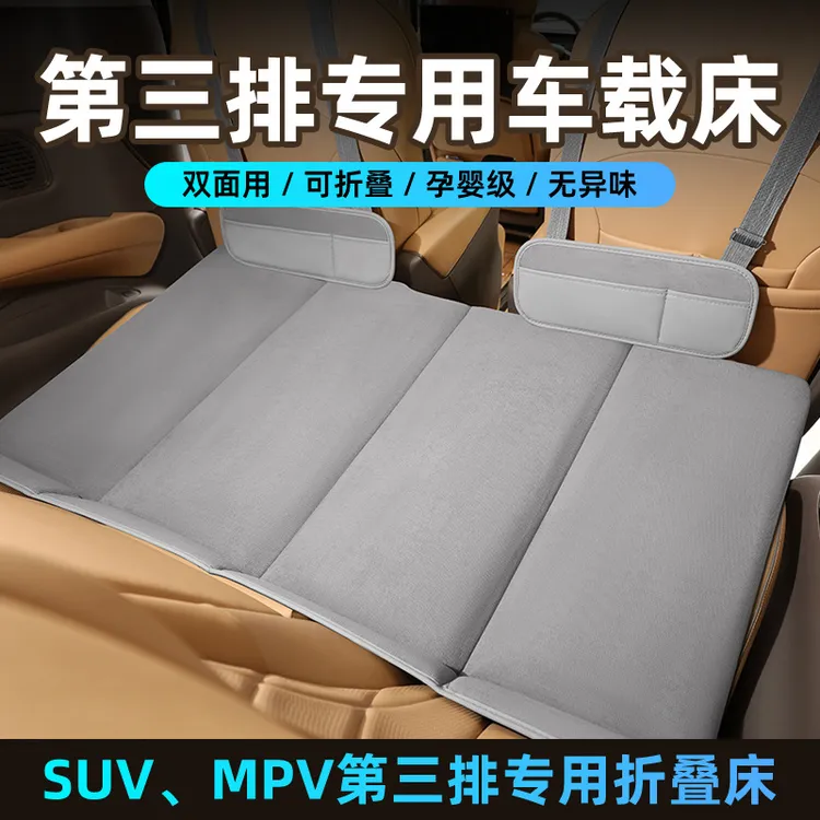 折叠式车载床SUV第三排专用旅行床睡垫便携式汽车后排床垫