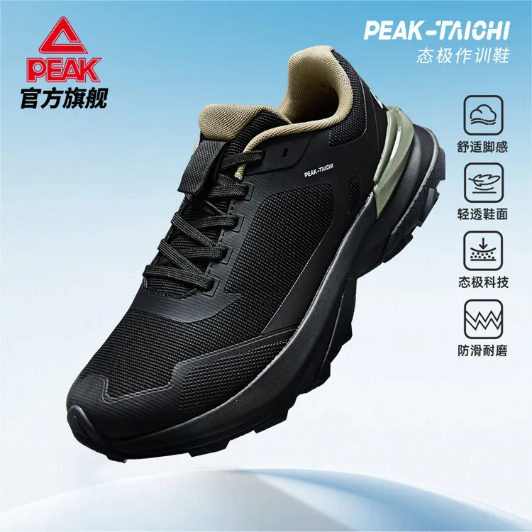 匹克态极骑行鞋2.0登山徒步鞋男透气休闲鞋防滑防泼水户外运动鞋