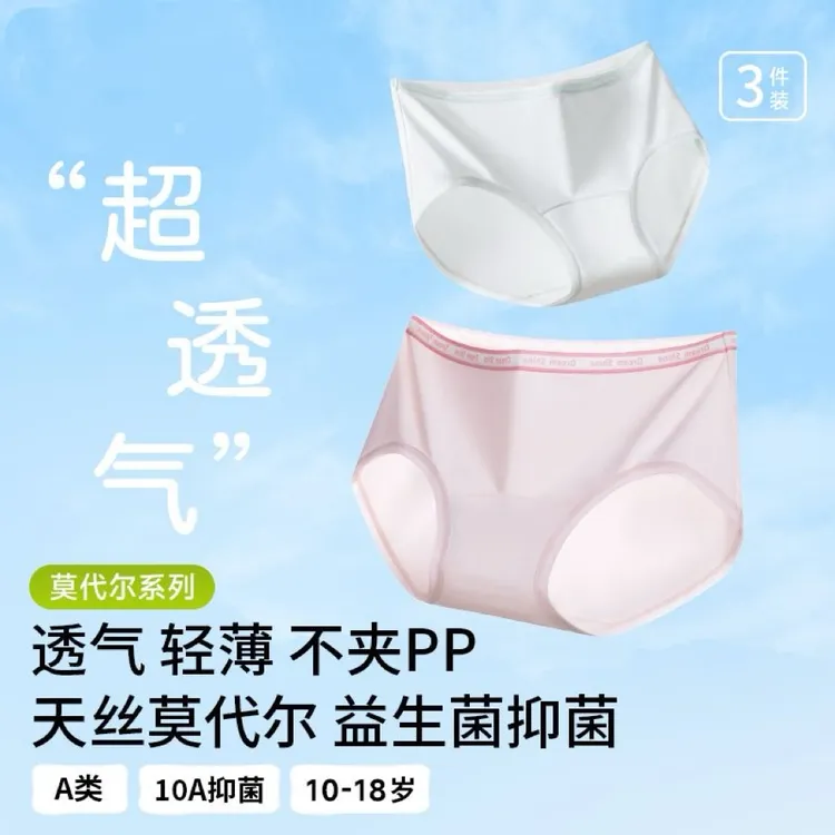 A类棉女童抑菌内裤夏季莫代尔少女三角裤透气亲肤学生7-18岁薄款