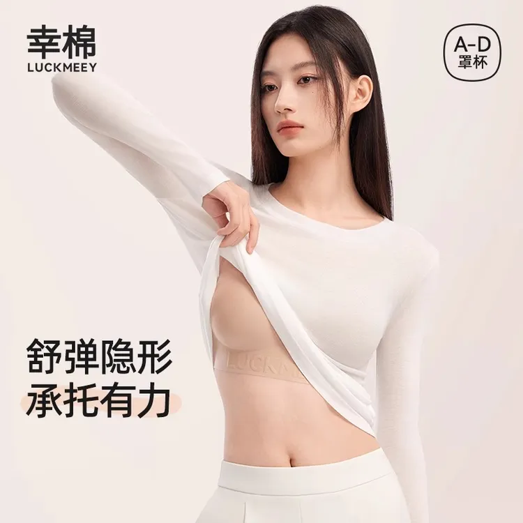 【发发专属】幸棉粉底液背扣款隐形无痕无尺码美背女士文胸