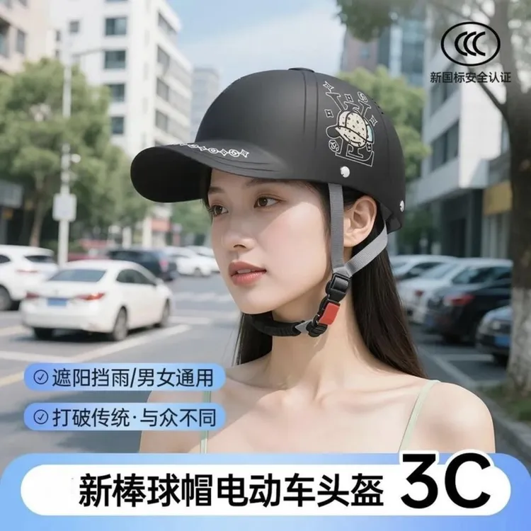 【浅搁】电动车摩托车夏季棒球帽头盔男女士骑行防紫四季通用商品图