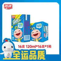 燕塘原味乐比儿童酸奶富含DHA、乳钙及益生元120ml*16盒便携方便