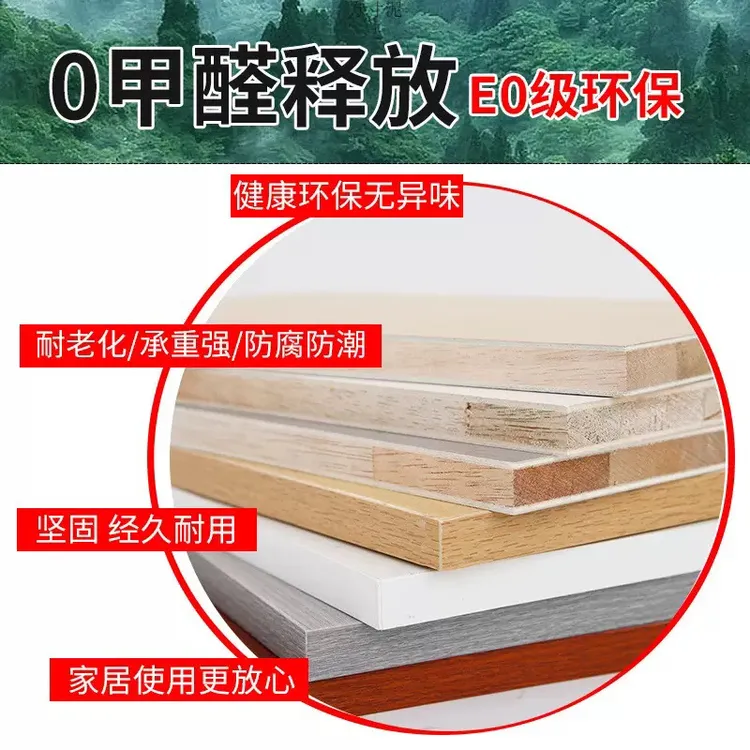 全屋定制实木生态板隔板免漆板柜门柜桌柜书架衣柜层板装修木板