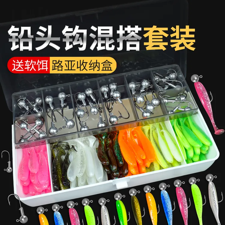 防挂底加强铅头钩路亚假饵T尾软饵钓鲈鱼翘嘴鳜鱼软虫路亚盒套装