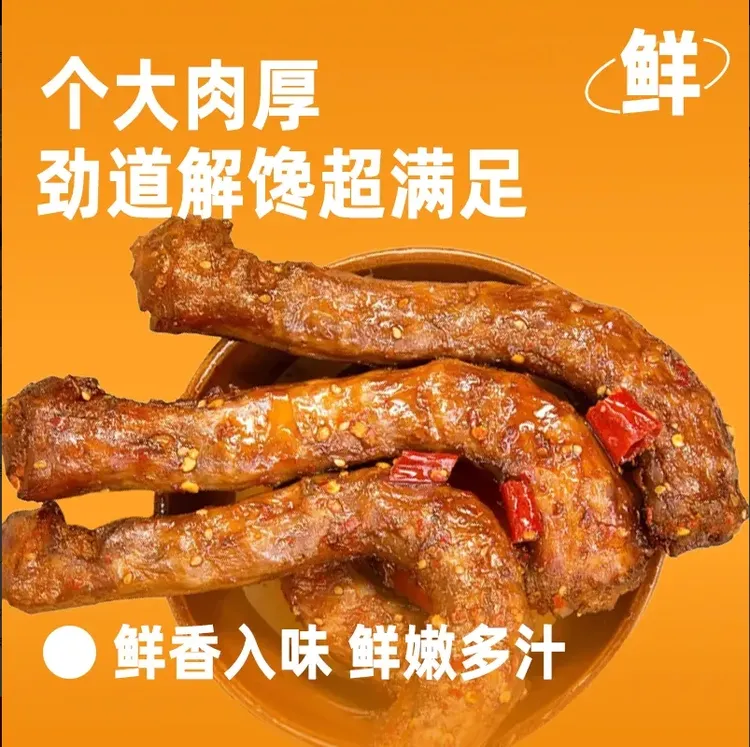 【商用批发】老卤味鸭脖开袋即食辣卤味追剧休闲充饥解馋零食卤鸭货