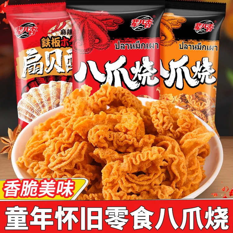 辈儿香八爪烧46g/包网红八抓烧酱爆肉味解馋零食休闲食品小吃