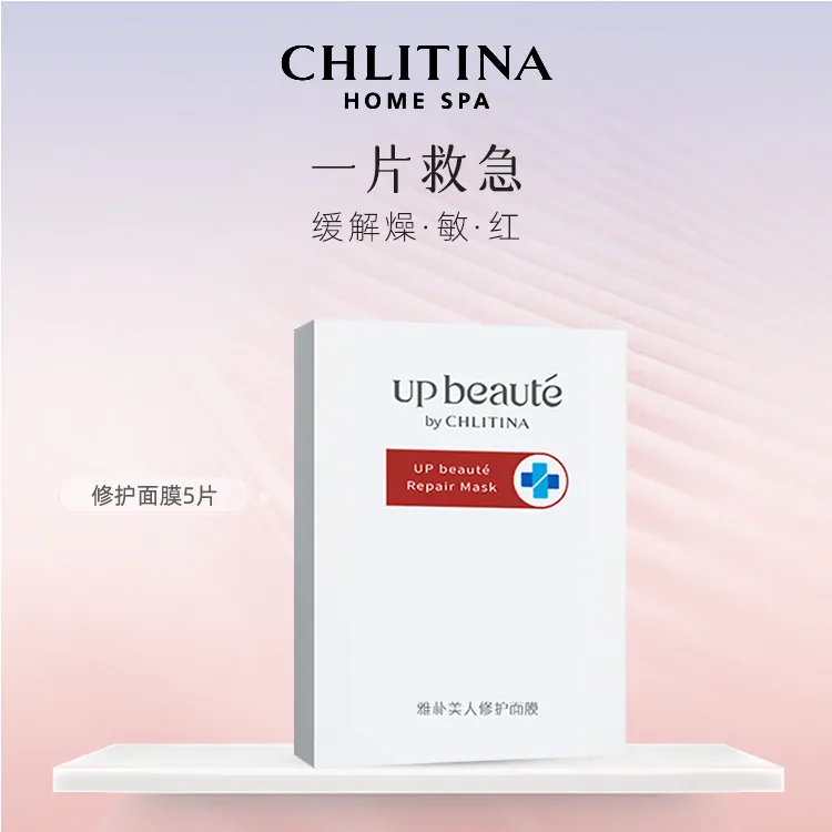 克丽缇娜HomeSpa雅朴美人修护面膜补水保湿舒缓5片官网旗舰正品