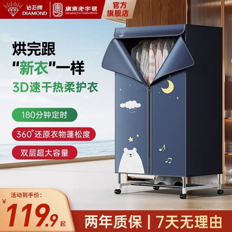钻石牌梅雨天烘干机家庭宿舍双层烘衣服干衣机多功能烘干神器XD