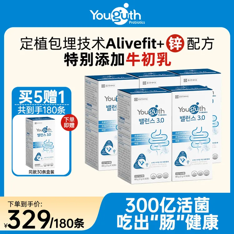 韩国原装进口钟根堂Youguth优固适补锌肠道免疫益生菌30条/盒