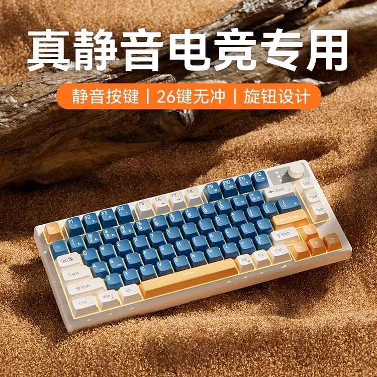 梦族机械感键盘电竞游戏专用笔记本台式电脑通用静音无线有线办公