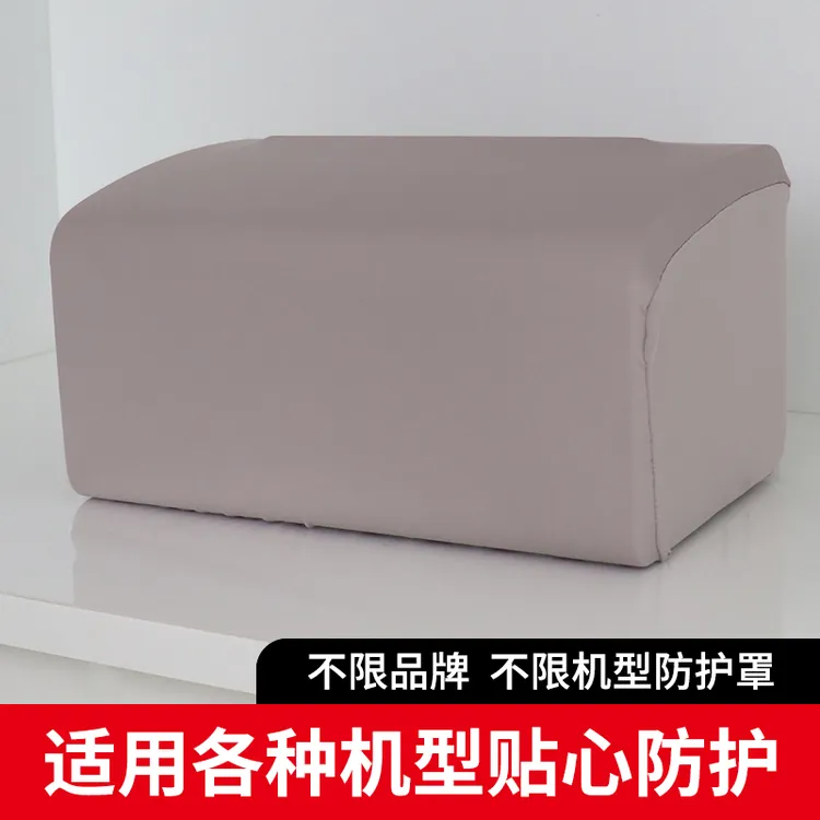 家用弹力防尘罩办公室打印机弹力罩复印机通用保护罩小型打印机罩