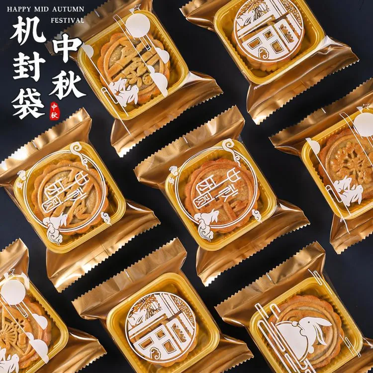 月饼包装袋机封带托新款礼盒2024中秋冰皮流心单独包装50g100克75