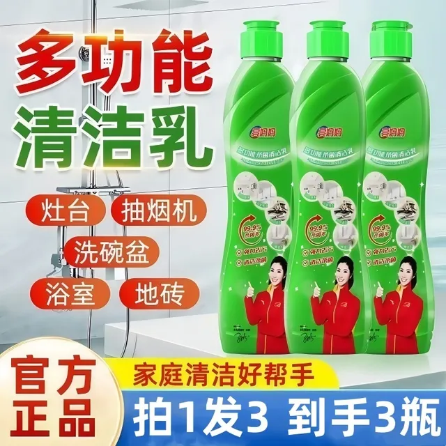 亮妈妈特强多功能清洁剂家用淋浴房去污渍除垢专用不锈钢清洁剂
