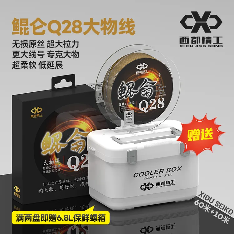 西都精工鲲仑Q28大物线青鱼草鱼通用主线子线超强拉力低延展柔软