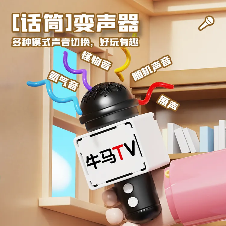 创意迷你话筒牛马TV钥匙扣多功能录音麦克风可爱包挂件整蛊玩具
