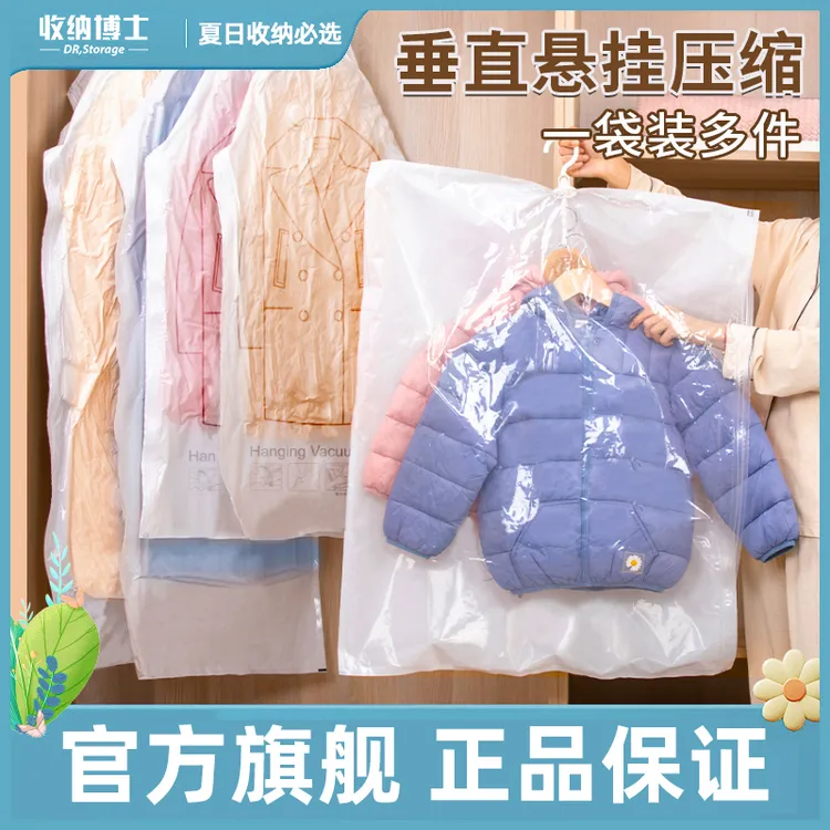 【羽绒服专属】收纳博士挂式抽气压缩袋大衣防尘罩衣服挂钩式挂衣DR
