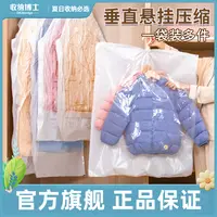 【琦儿专属】收纳博士挂式抽气压缩袋6件套大衣防尘罩衣服挂钩式