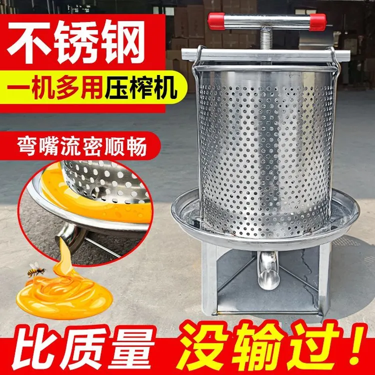 304不锈钢压蜜机小型榨蜜机蜂蜜中压榨机取蜜机酒家用手动榨汁机