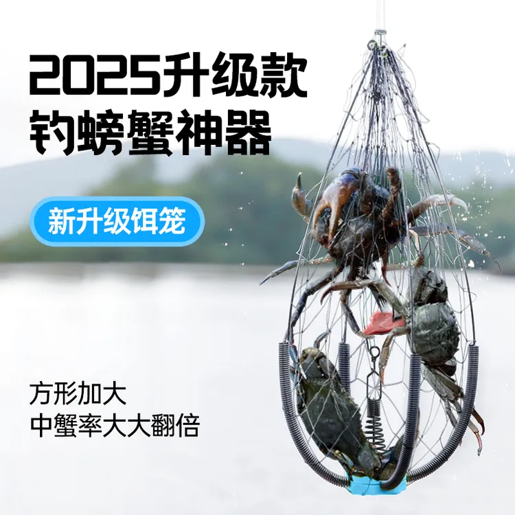 钓螃蟹专用神器新款螃蟹笼海用捕蟹笼抓大闸蟹青蟹河虾小龙虾工具