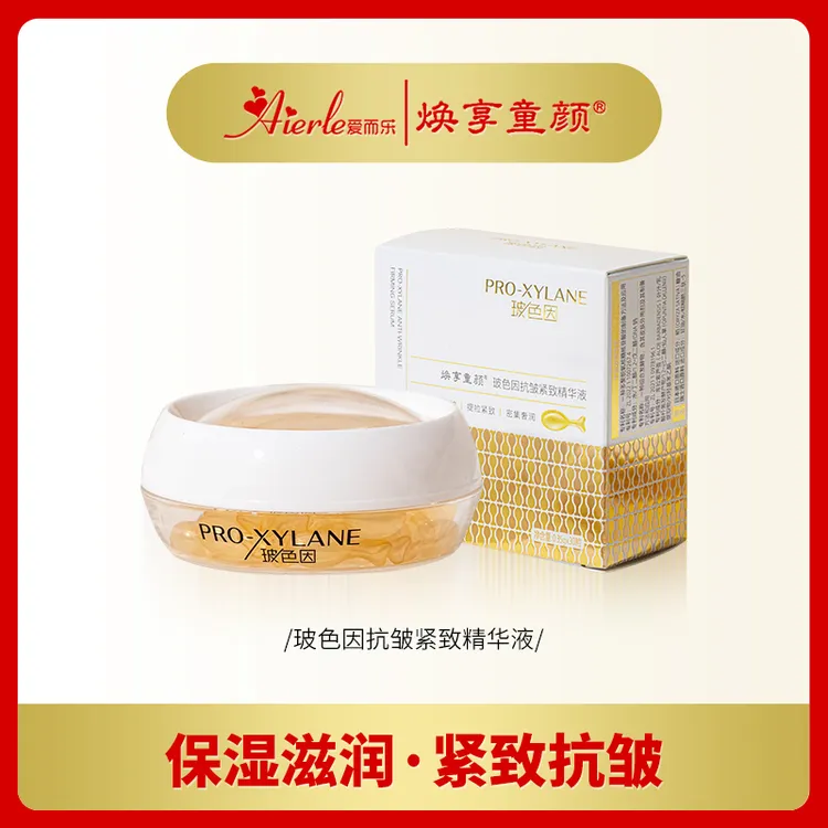 N爱而乐【小鸡腿精华】玻色因精华液补水保湿面霜推荐光果甘草