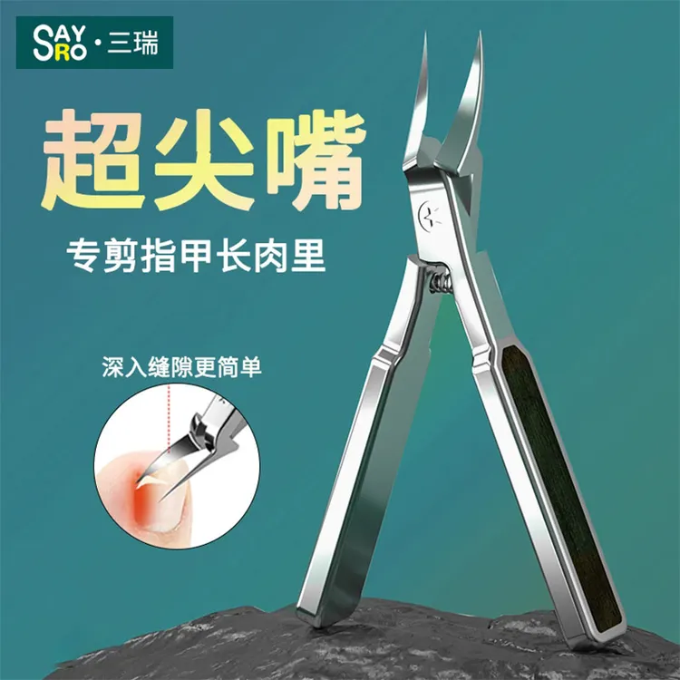 尖嘴指甲刀家用甲沟专用修脚刀指甲剪扎肉高档斜口超尖指甲钳