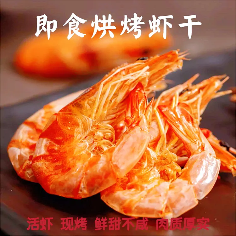 烤虾 海水大烤虾 盐田烤虾 活虾现烤 鲜甜不咸 肉质厚实只做大虾 