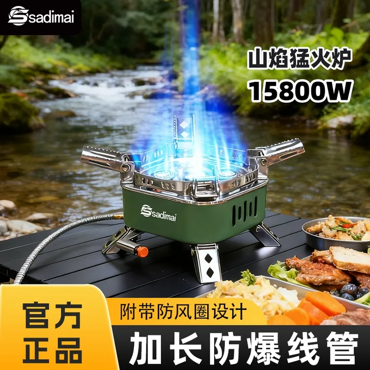 户外五星燃气炉具全套野餐猛火炉新款便携式户外野炊炉具