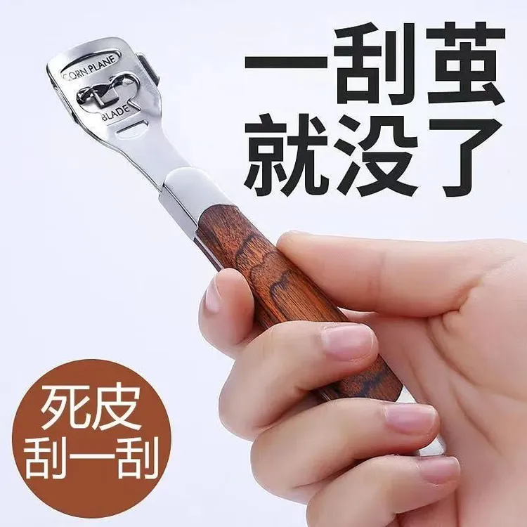 高级不锈钢自己修脚刀套装去死皮老茧刮脚磨脚搓脚板神器收纳盒