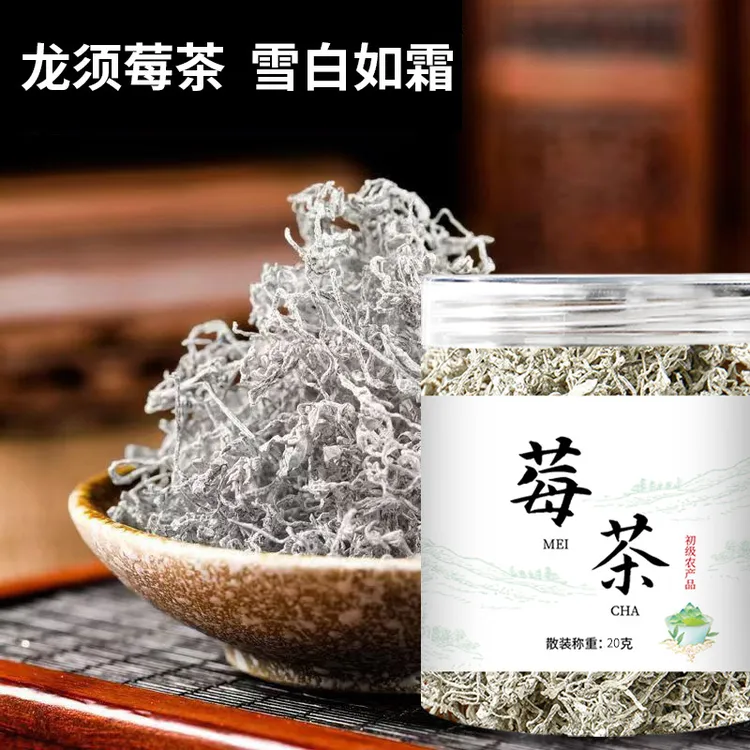 张家界莓茶透明罐装藤茶新茶龙须芽尖源自武夷山莓茶冲泡茶