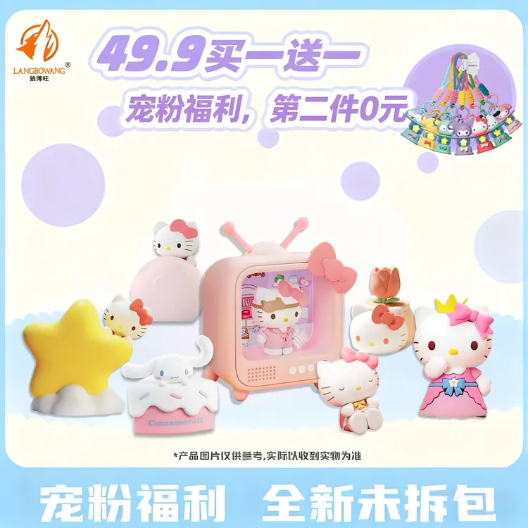 49.9【买一送一】三丽鸥正版授权凯蒂猫美乐蒂玉桂狗摆件潮玩手办ZB