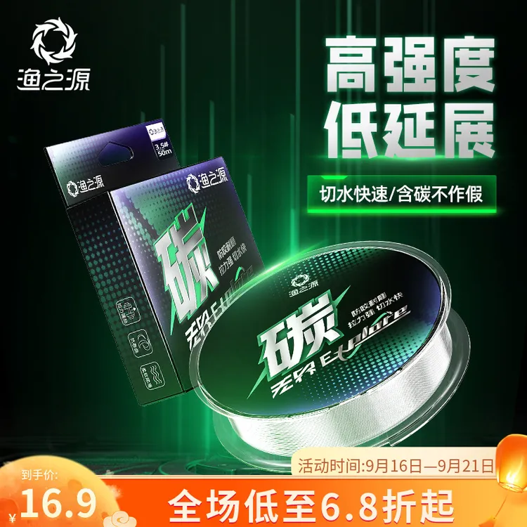 渔之源碳线鱼线主线正品路亚前导线原丝碳素线远投路亚专用钓鱼线
