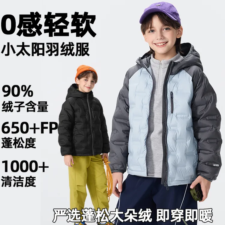 MQD男童25冬新款户外露营登山服连帽保暖羽绒服内胆外套9654W1332