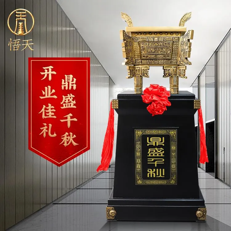 德国鼎盛千秋大型落地鼎摆件工艺品公司门厅酒店大堂装饰乔迁开业