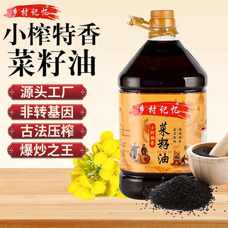 乡村记忆小榨特香健康食用油家用炒菜0添加小榨菜籽油