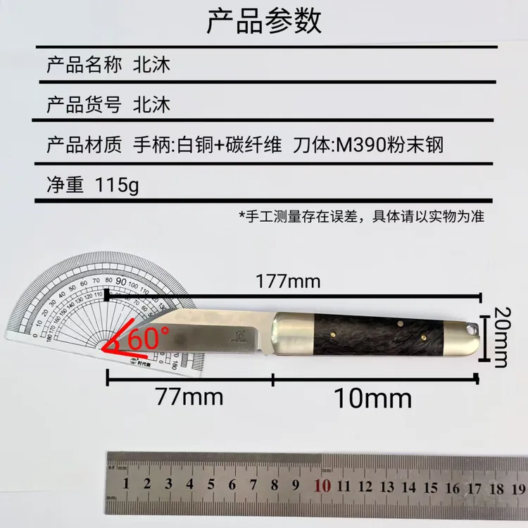 简师傅北沐奥地利m390粉末钢瓜果刀
