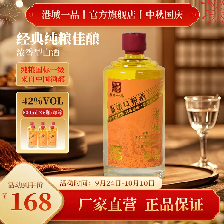 港城一品【灌云瓜哥专属】5升桶装汤沟镇纯粮食优质口粮酒中秋送礼