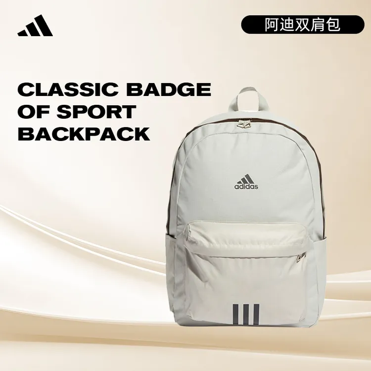 预adidas阿迪达斯男女CLSC BOS运动休闲双肩包IR9757
