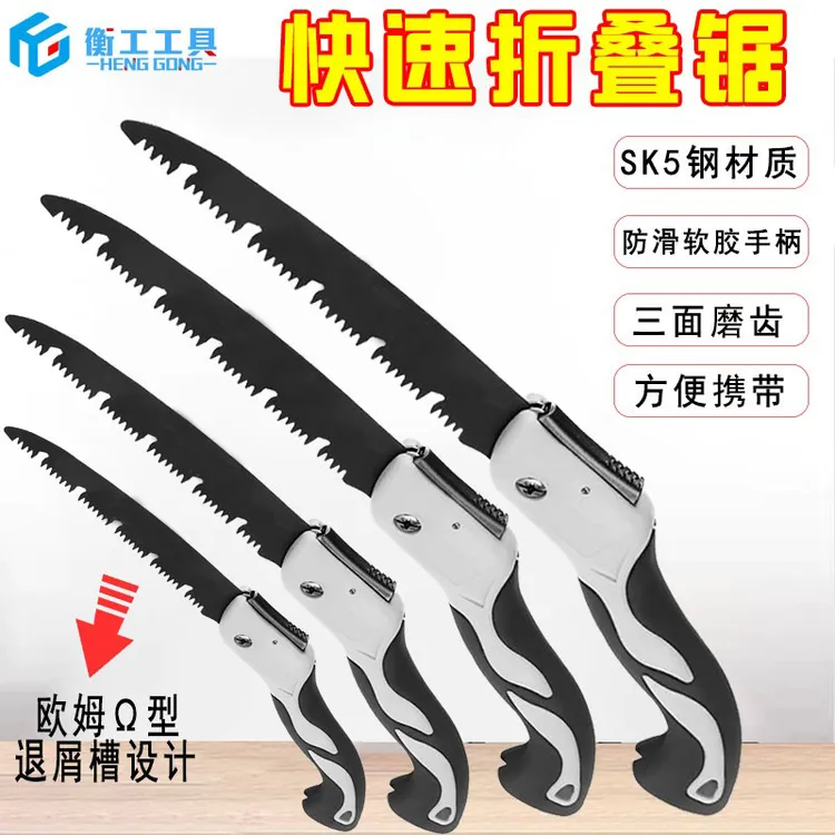 SK5锰钢快速切割折叠锯园林果树修剪伐木家用手工锯