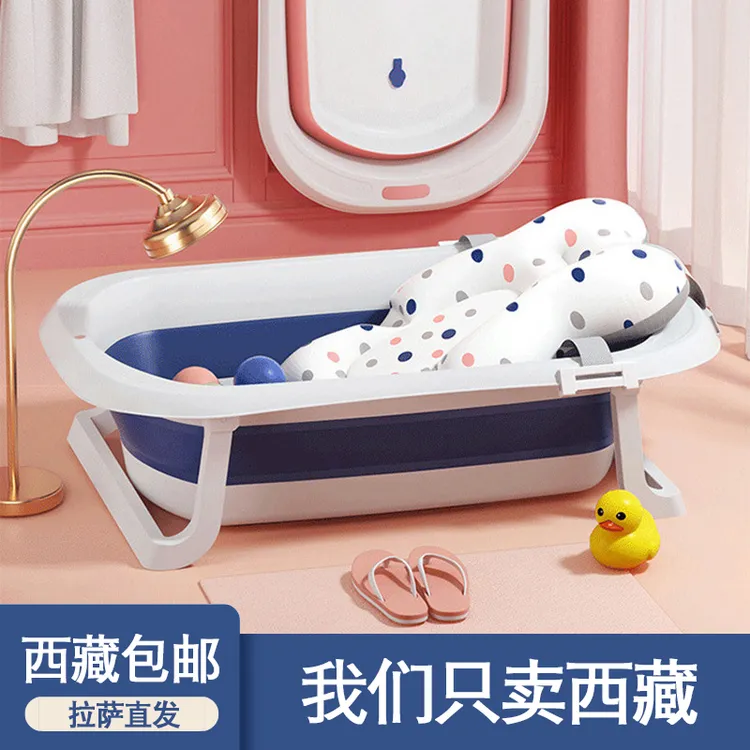 西藏包邮婴儿洗澡盆浴盆宝宝可折叠幼儿坐躺大号浴桶新生儿童用品