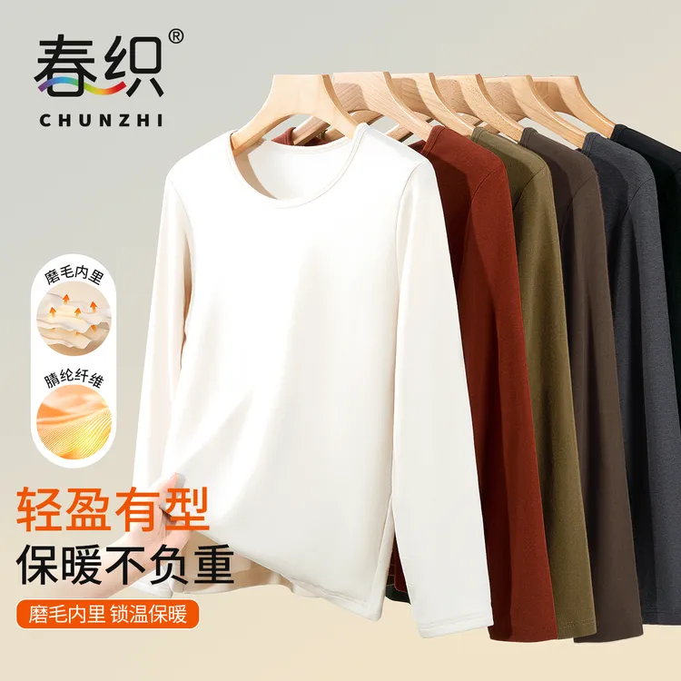 春织轻盈暖绒打底衫圆领长袖冬季女士显瘦内搭保暖上衣磨毛舒适