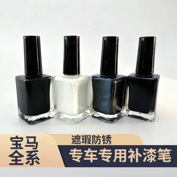 适用于【宝马全系列车型】车漆遮瑕防锈