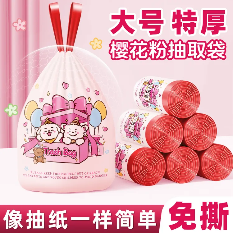 香烨尔【蜜桃旺旺】免撕抽绳垃圾袋手提式加厚家用直播学生宿舍清洁