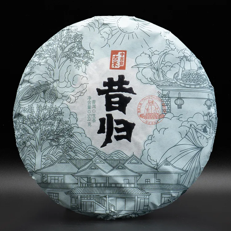 中吉号2021年昔归古树花香兰香果香共生岩韵十足