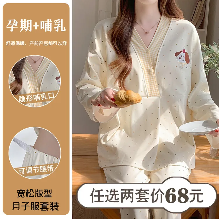 【买一宋一】带胸垫月子服夏季薄款产后孕妇睡衣春秋产妇待产哺乳衣