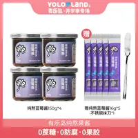 【纯熬果酱开创】有乐岛/蓝莓酱 92颗完整大果肉 早餐吐司必备 专场