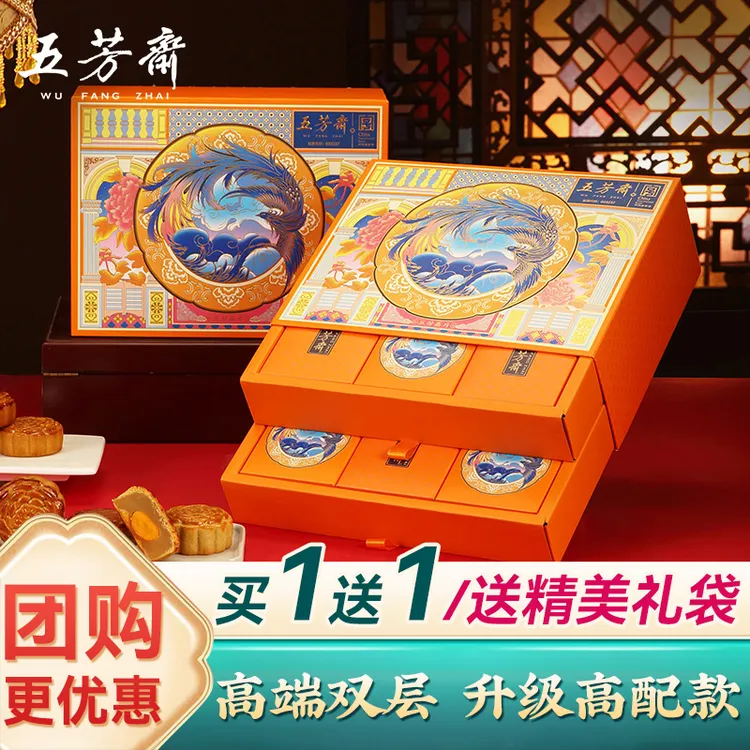 【买1送1】新款高档双层广式月饼礼盒多种口味蛋黄莲蓉中秋送礼团购